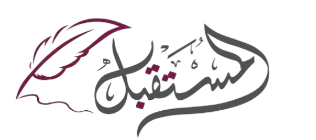 جريدة المستقبل