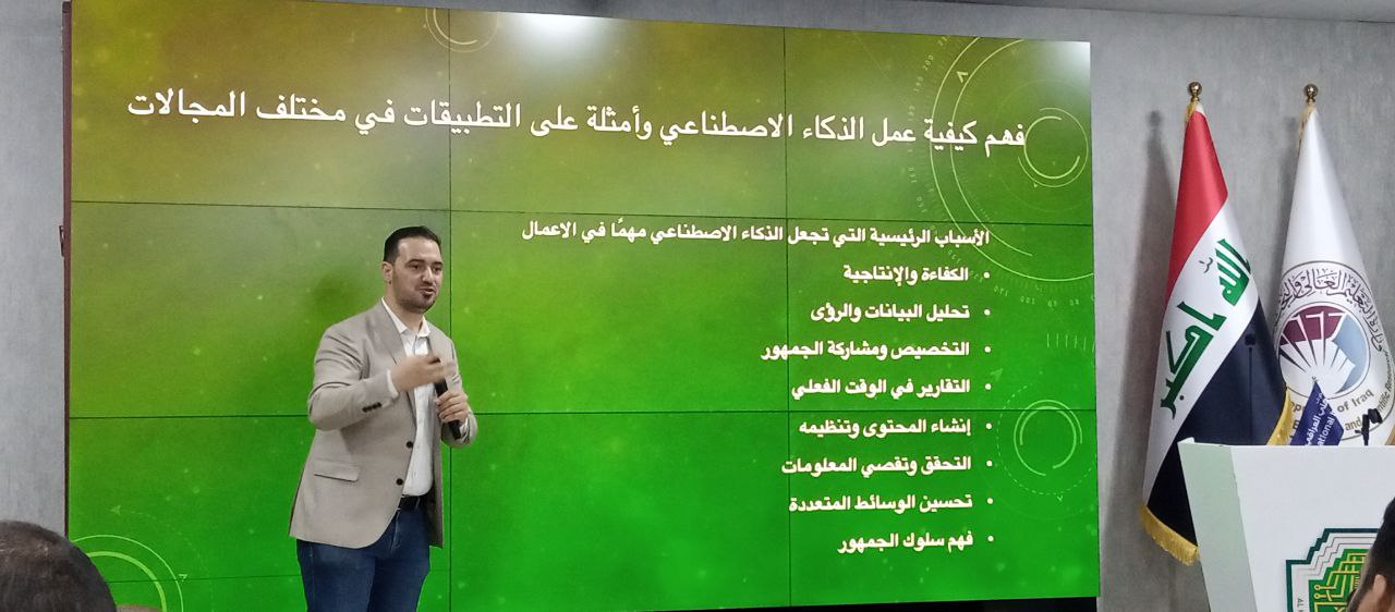 الإعلام الرقمي والذكاء الإصطناعي