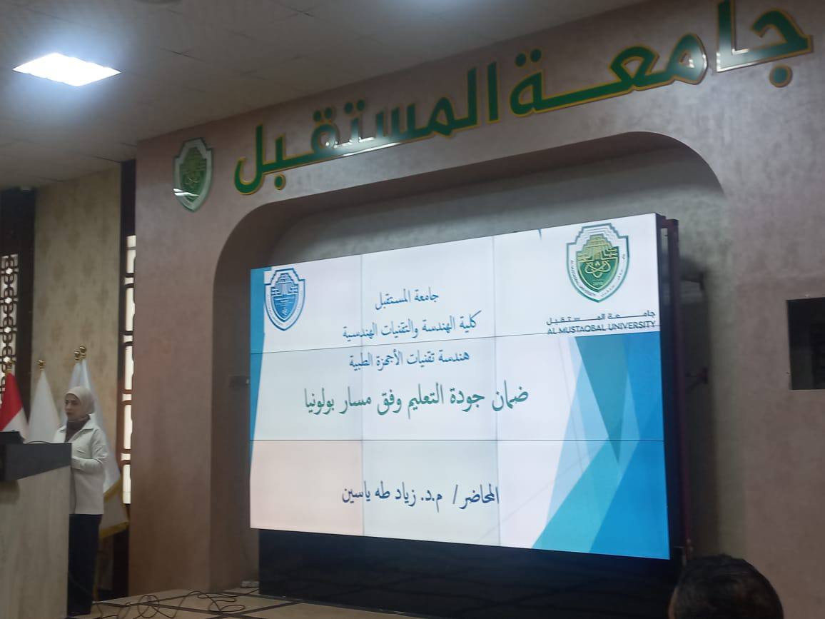 ورشة عمل بعنوان "ضمان جودة التعليم وفق مسار بولونيا" لتحقيق أهداف التنمية المستدامة ..