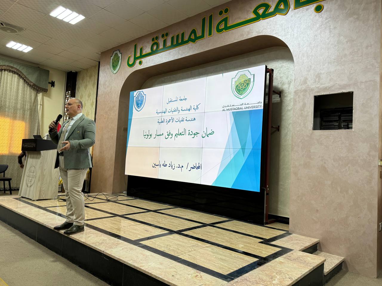 ورشة عمل بعنوان "ضمان جودة التعليم وفق مسار بولونيا" لتحقيق أهداف التنمية المستدامة " ..