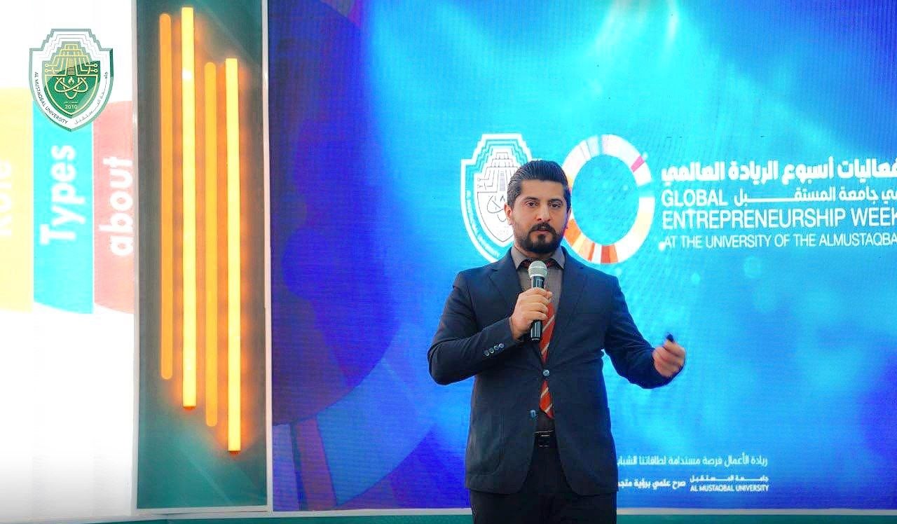 Technological Incubators and Their Role in Promoting Entrepreneurship: A Scientific Seminar During Global Entrepreneurship Week
