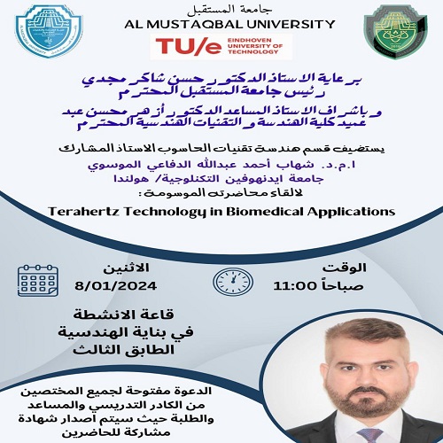 اعلان / ضمن فعاليات القسم العلمية يستضيف قسم هندسة تقنيات الحاسوب - كلية الهندسة والتقنيات الهندسية الاستاذ المشارك شهاب أحمد عبدالله الدفاعي الموسوي ..