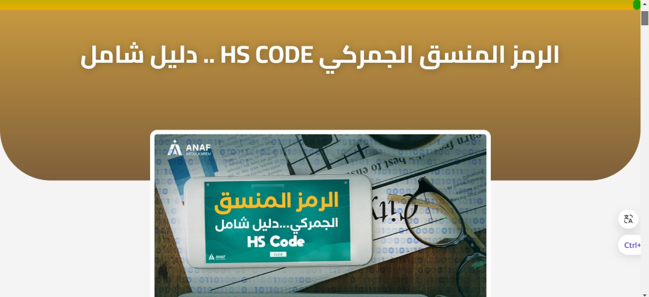 The ASYCUDA System: Global Trade Information Exchange and Customs Facilitation