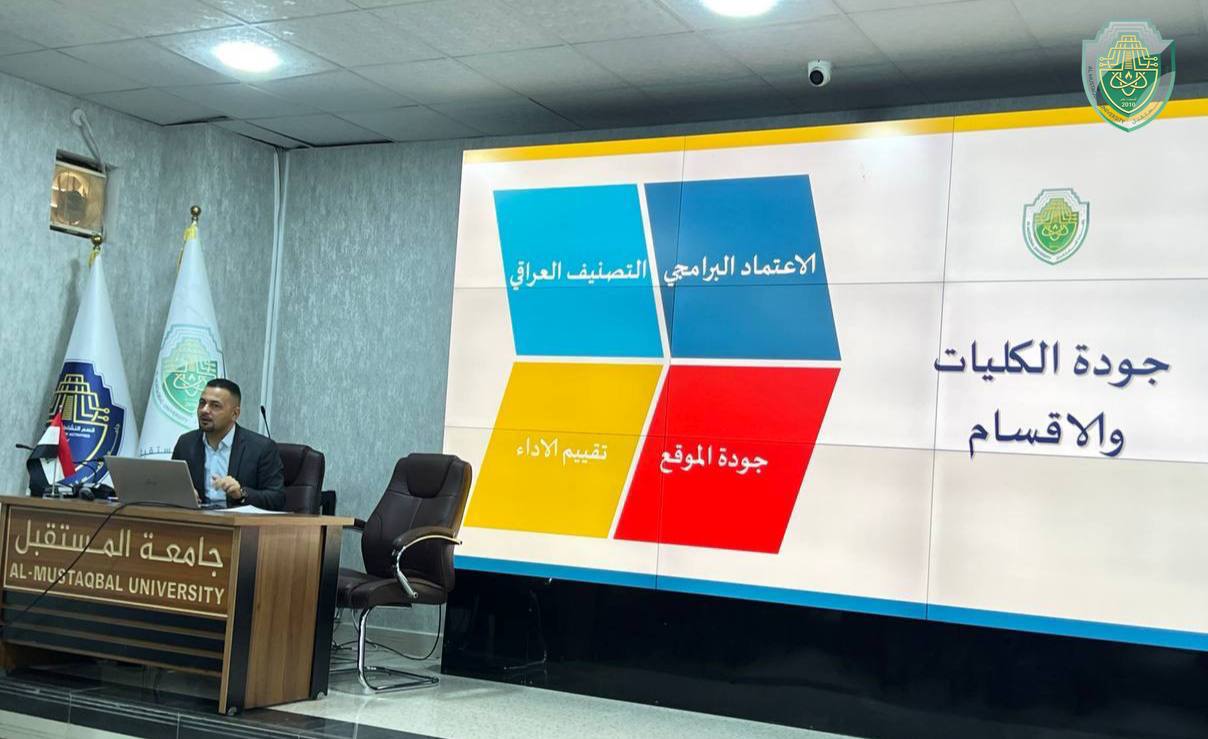 مشاركة مسؤولي وحدات الجودة ومسؤولي المواقع الإلكترونية لكلية الهندسة والتقنيات الهندسية 