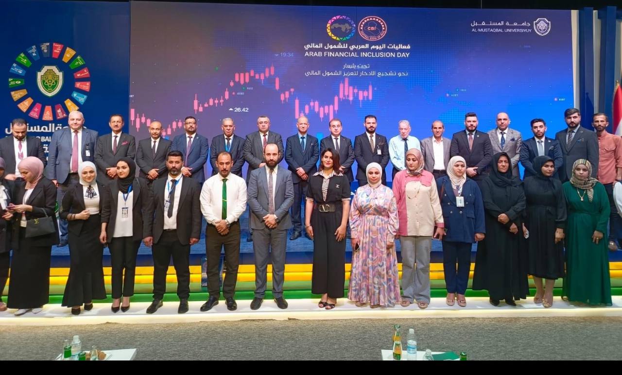 كلية العلوم الادارية تقيم فعاليات مهرجان "اليوم العربي للشمول المالي"
