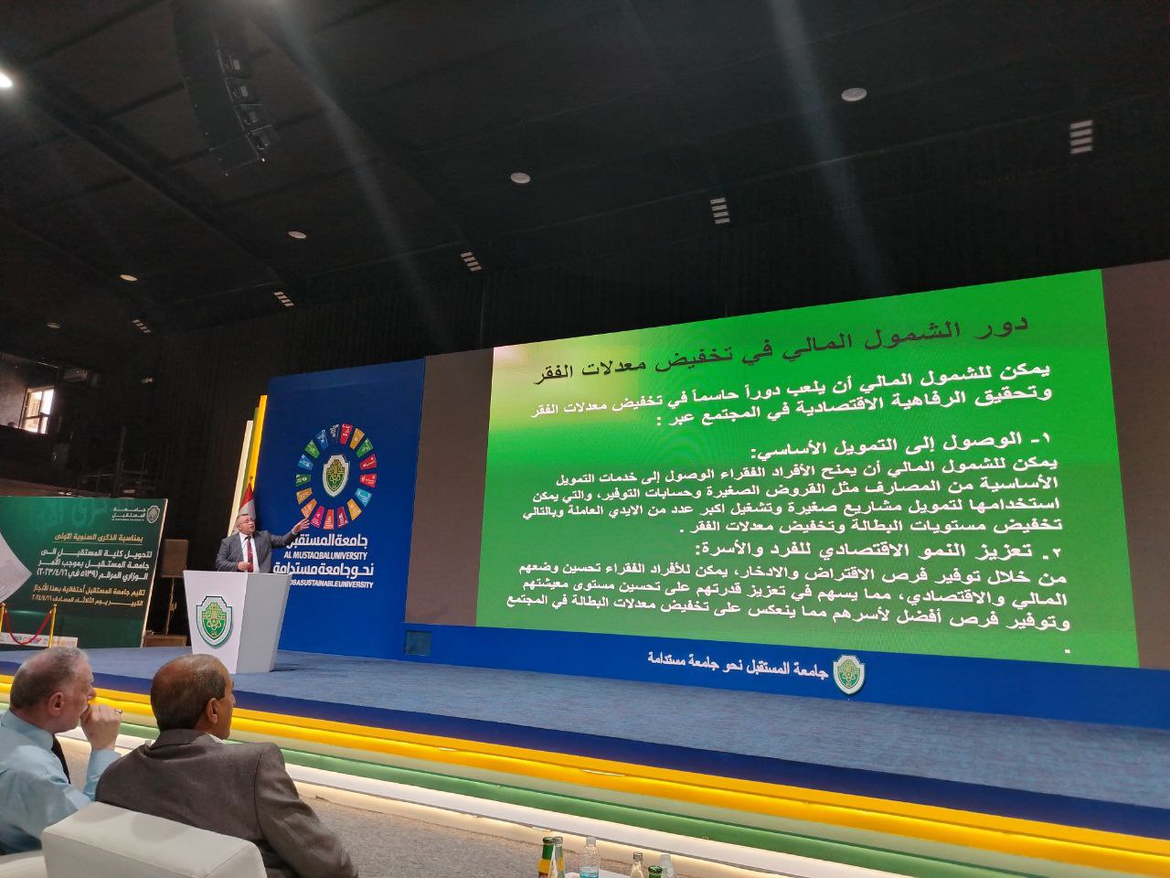فعاليات مهرجان اليوم العربي للشمول المالي: ورش علمية وبوثات متميزة للمصارف العراقية
