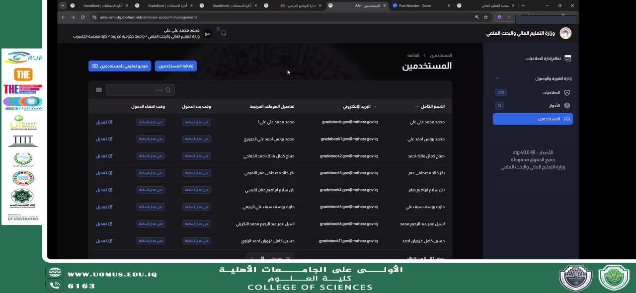 Al-Mustaqbal University Concludes a Series of Online Workshops on Uploading Student Data to the SIS System