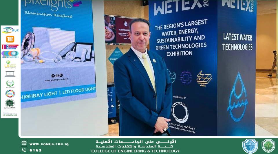 Al-Mustaqbal University’s College of Engineering Technologies Strengthens Its International Presence at the “WETEX 2025” Sustainability Forum in Dubai