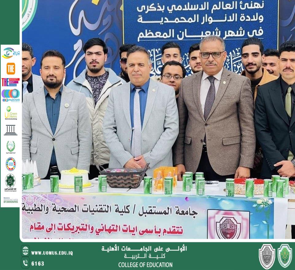 College of Education Celebrates the Arrival of Sha’ban and the Birth Anniversary of Imam Al-Mahdi (AJ).