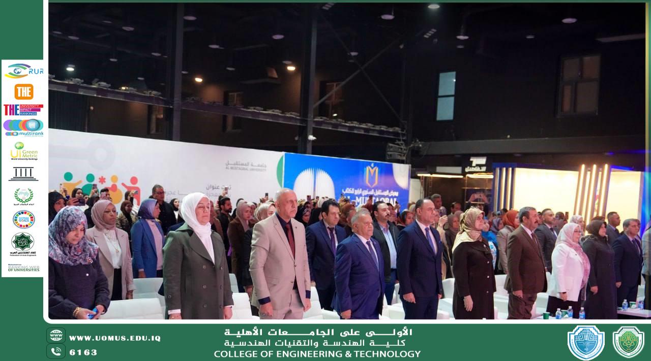 جامعة المستقبل.. المؤتمر العلمي الدولي العاشر لرياضة المرأة العربية ..