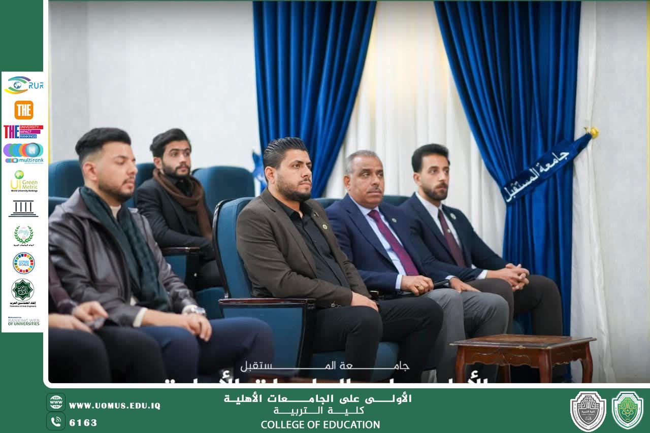 Al-Mustaqbal University Organizes an Awareness Seminar on Cyber Extortion and Prevention Methods