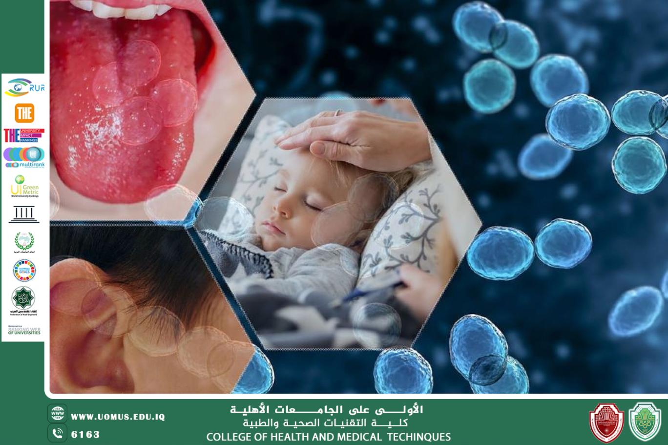 مقالة للاستاذة هدى محمد سليمان بعنوان"عدوى المكورات العقدية ‏Streptococcal Infections ‏‏"