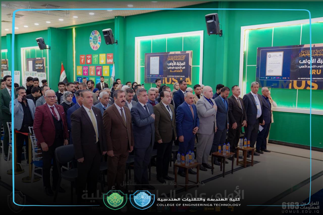 كلية الهندسة والتقنيات الهندسية تقيم الملتقى الثالث للطاقة النظيفة..