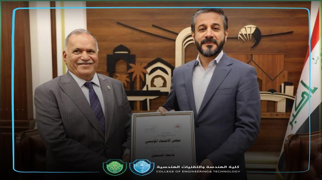 جامعة المستقبل تحصل على شهادة الاعتماد المؤسسي وتثبت تفوقها الأكاديمي..