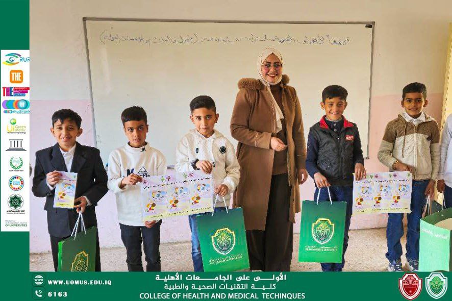 "كلية التقنيات الصحية والطبية  تنظم نشاطًا توعويًا لتعزيز الصحة النفسية والحد من العنف في المدارس"