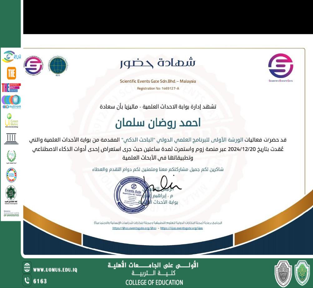 Dean of the College of Education at Al-Mustaqbal University, Ahmed Rawdan Salman, Attends the International Scientific Workshop "Smart Researcher".