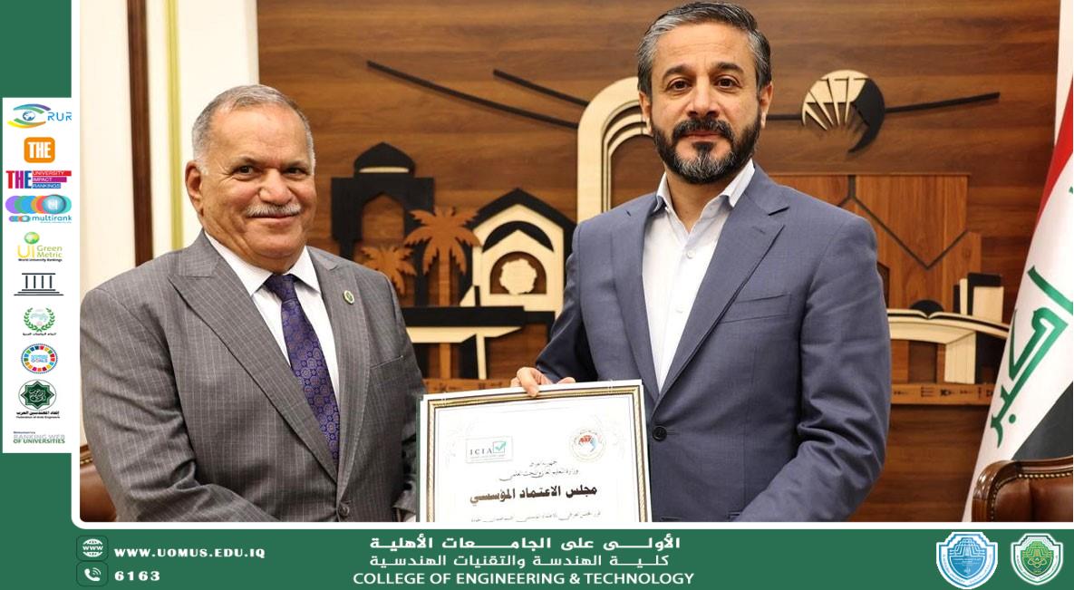 Al-Mustaqbal University Tops the Iraqi University Ranking for 2024