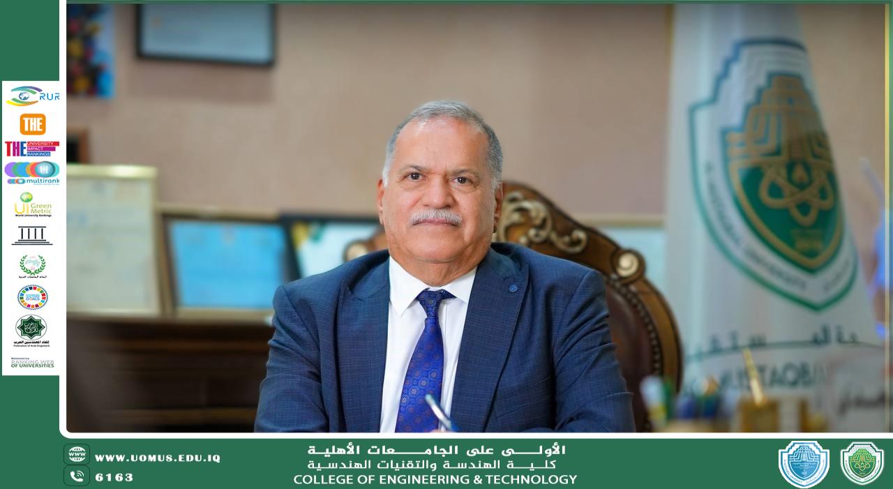 Al-Mustaqbal University Continues to Achieve Sustainable Development Goals, Leading Private Universities in Iraq in the URAP 2025 Ranking