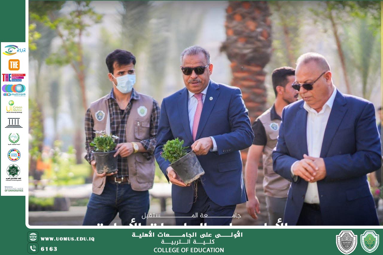 Dean of the College of Education Participates in the Tree-Planting Campaign at University of Al-Mustaqbal on National Tree-Planting Day.