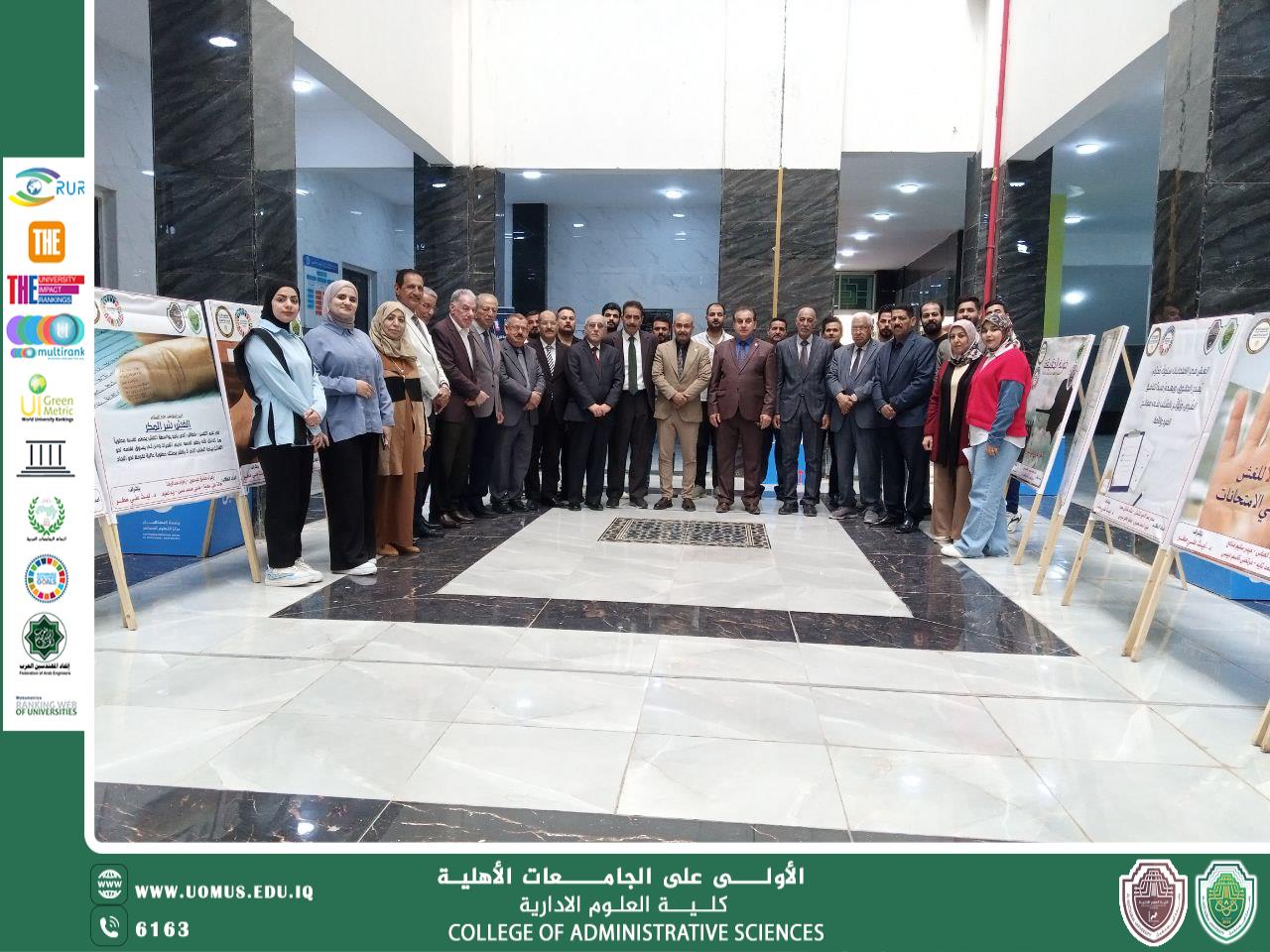 The College of Administrative Sciences holds an awareness exhibition on achieving the fourth goal of the Sustainable Development Goals through combating academic cheating.