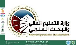 The Ministry of Higher Education Grants Appreciation to Faculty Members of Al-Mustaqbal University