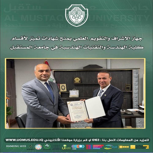 The Supervision and Scientific Evaluation Authority Grants Certificates of Excellence to the Departments of the College of Engineering and Engineering Technologies at Al-Mustaqbal University