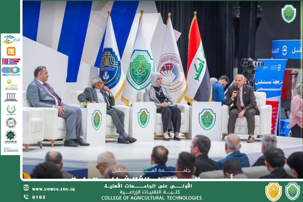 "الجلسة الحوارية: التكنولوجيا مفتاح الاستدامة"