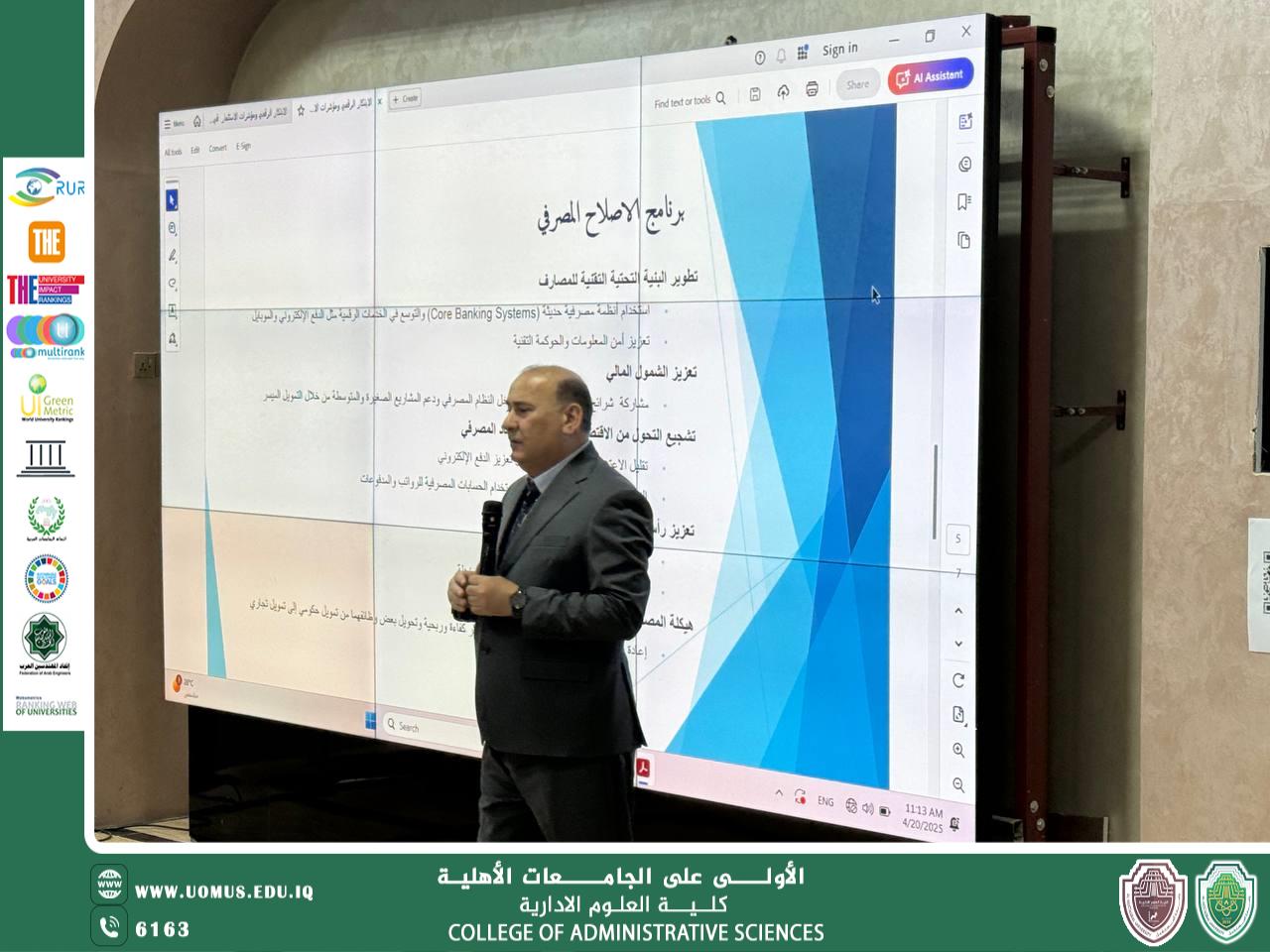 As part of the Sustainability Week activities at Future University: The College of Administrative Sciences holds a workshop entitled "The Banking Reform Program and Requirements for Sustainable Growth"
