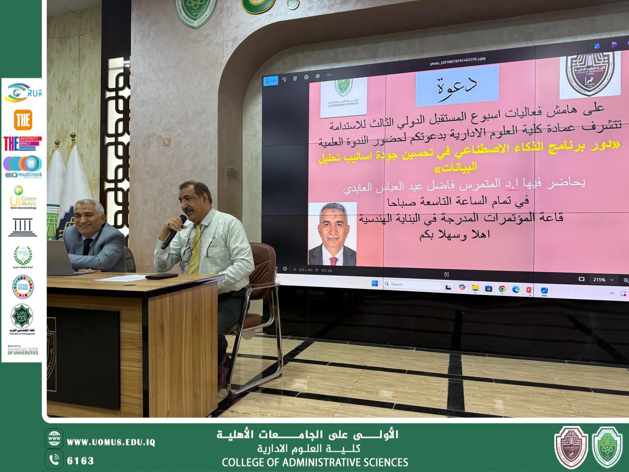 The College of Administrative Sciences holds a scientific workshop as part of Sustainability Week activities.