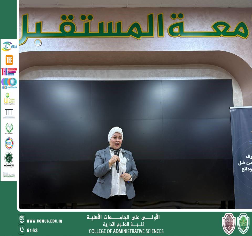 Coinciding with the Sustainability Week held by Al-Mustaqbal University, the College of Administrative Sciences organized a workshop entitled "Cybersecurity Awareness."
