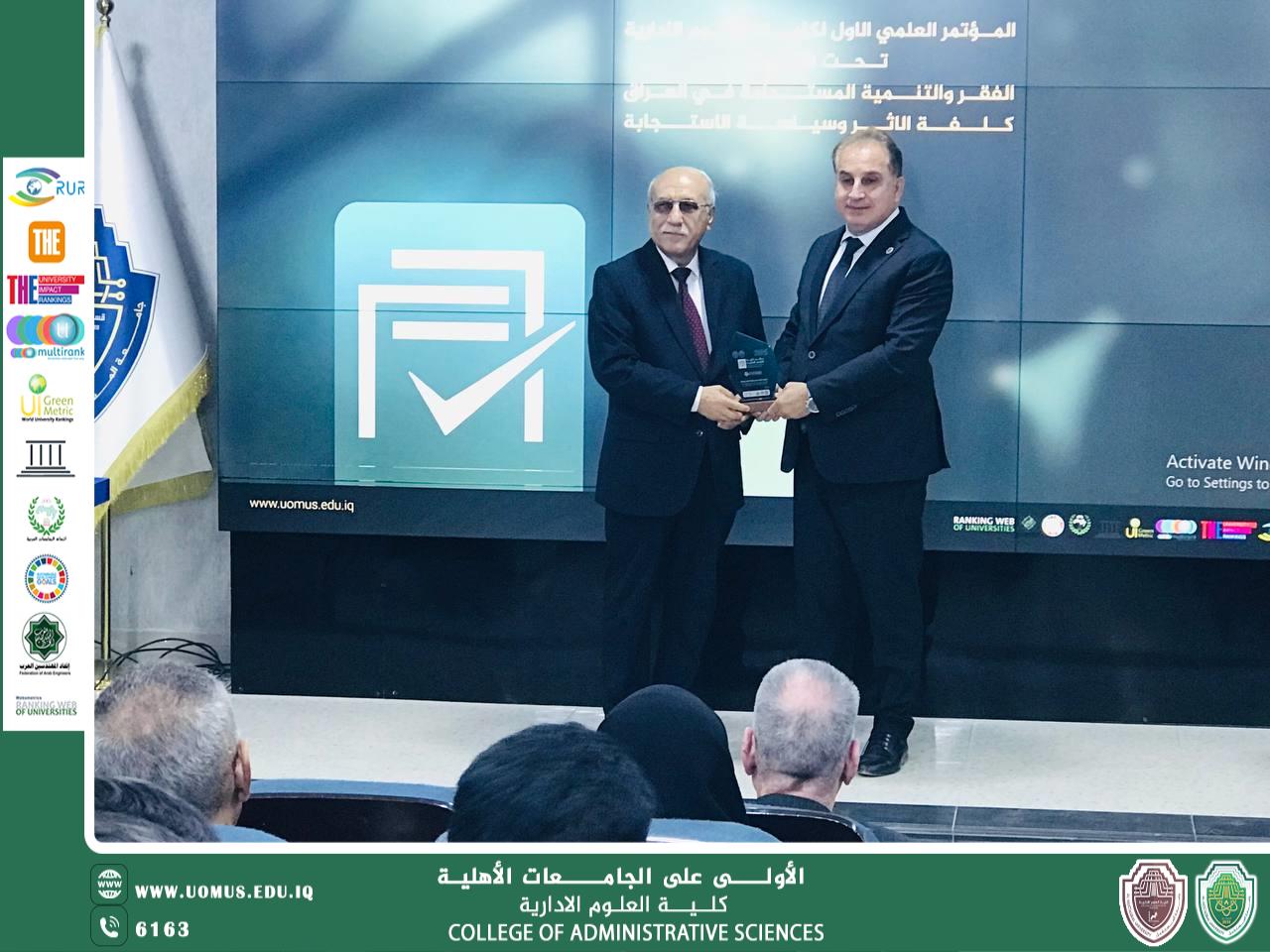 تكريم رؤساء ومقرري جلسات المناقشة وشخصيات متميزة في ختام أعمال اليوم الثاني من المؤتمر العلمي لكلية العلوم الإدارية