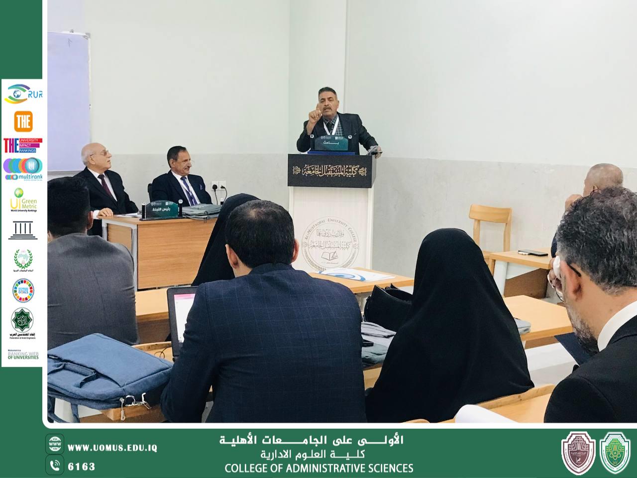 استمرار جلسات المناقشة لليوم الثاني من المؤتمر العلمي الدولي لكلية العلوم الإدارية