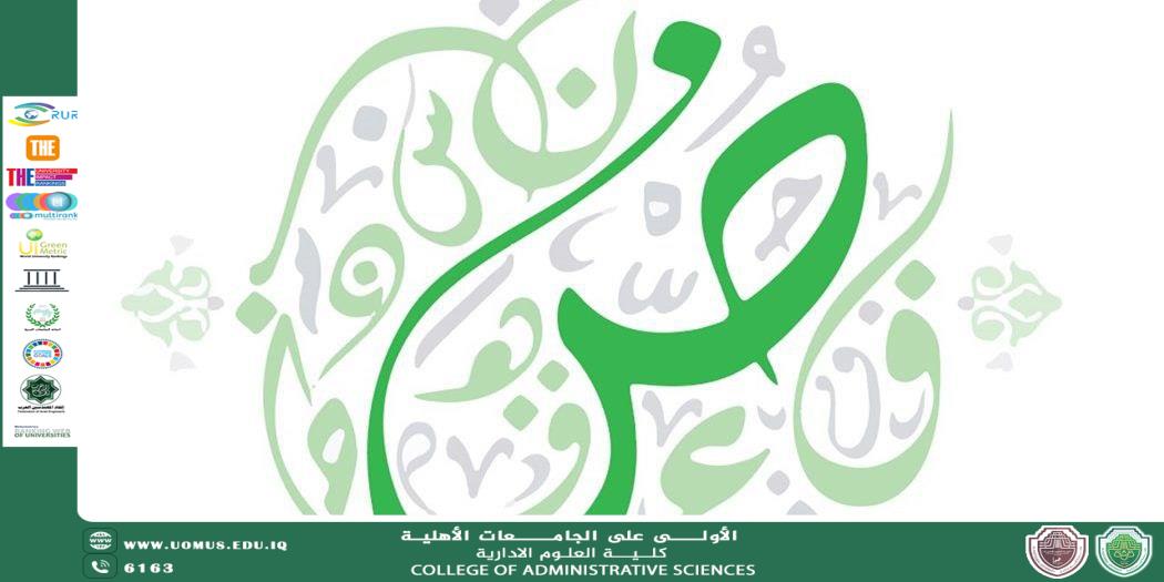 Towards a Green Language: The Role of the Arabic Language in Spreading a Culture of Sustainability