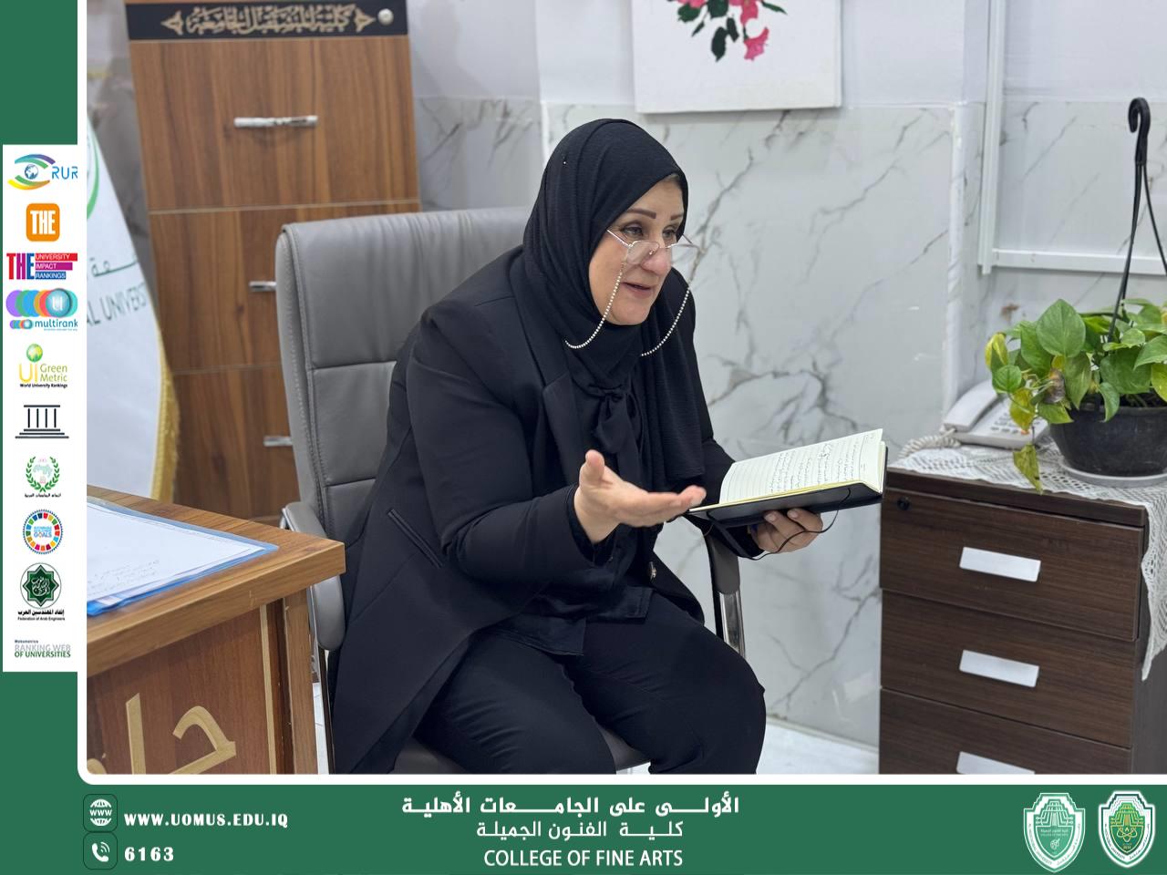 An Article titled " Digital Art... Creativity in the Age of Artificial Intelligence "By Dean of the College of Fine Arts, Dr. Huda Hashem Mohammed Al-Rubaei
