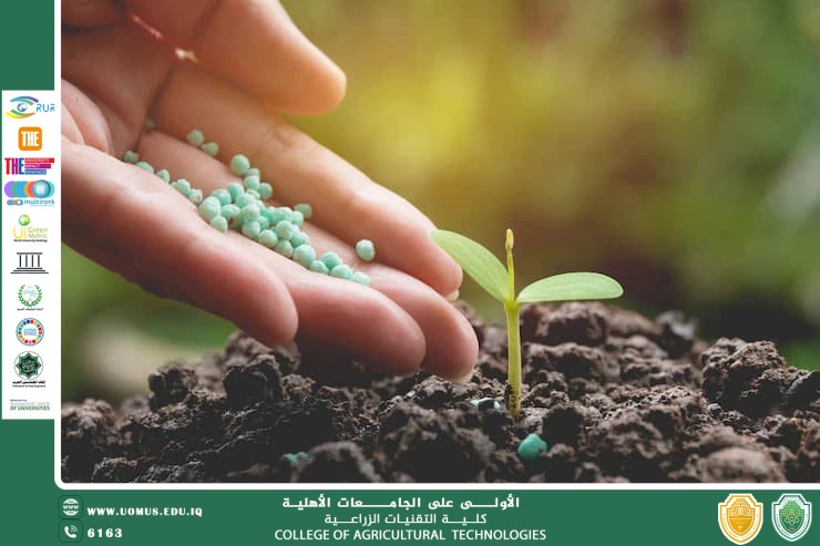 مقالة للتدريسي م.م محمد علي واثق بعنوان التأثير المتشابك للاستخدام المفرط للأسمدة الكيميائية على الاستدامة الاقتصادية والبيئية