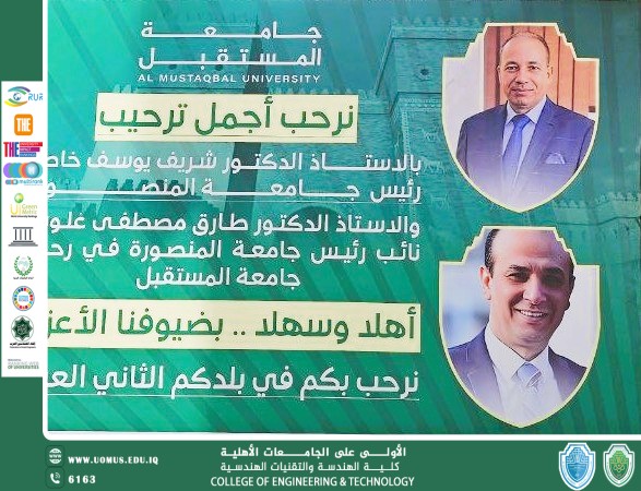 جامعة المستقبل تستقبل وفدًا أكاديميًا من جامعة المنصورة المصرية