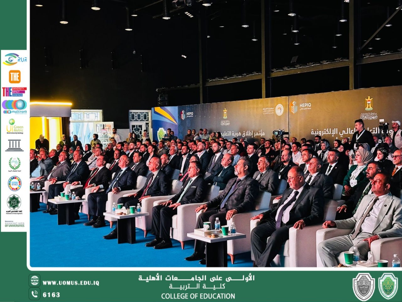 Al-Mustaqbal University Hosts the Ministry of Higher Education’s Conference on Digital Transformation and Automation