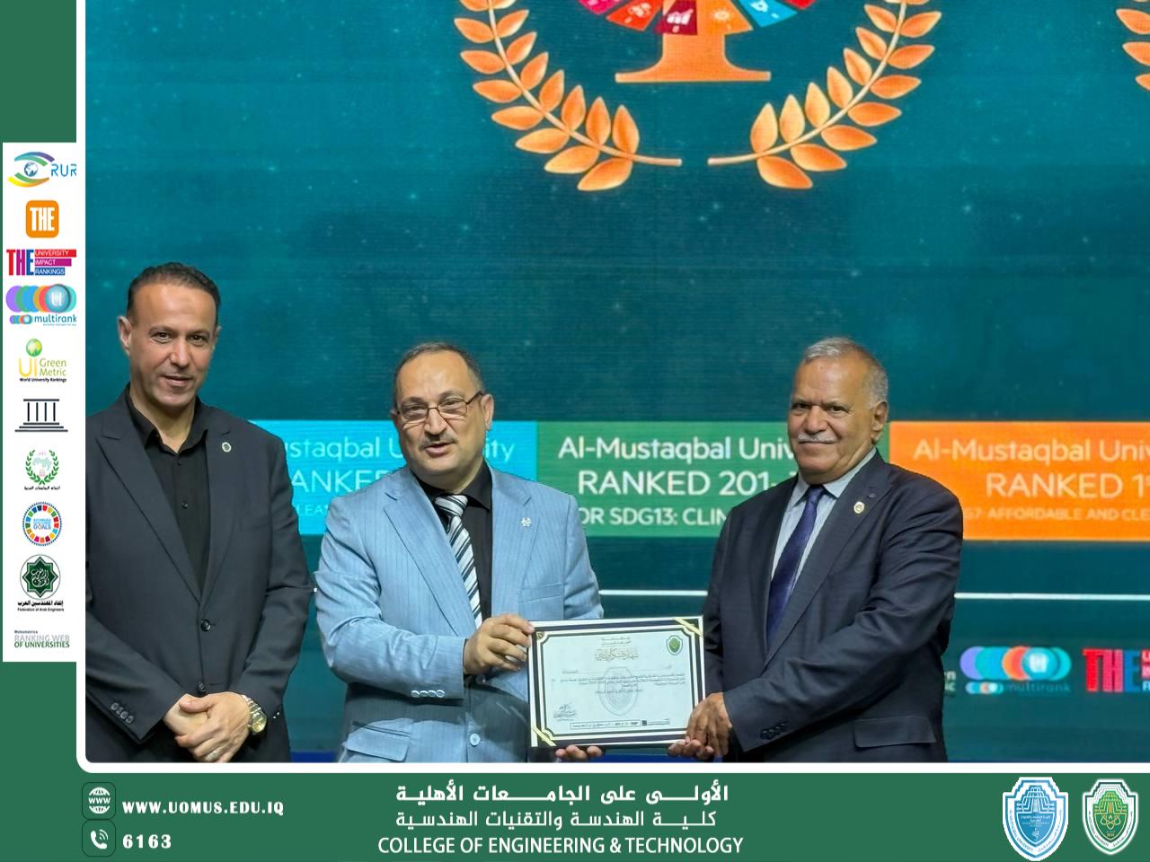كلية الهندسة والتقنيات الهندسية في جامعة المستقبل تحقق مراكز متقدمة في الامتحانات التقويمية الوزارية للعام الدراسي 2024–2025