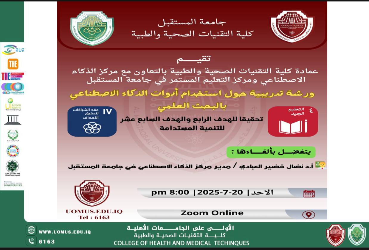 Training Workshop at Mustaqbal University on the Use of Artificial Intelligence Tools in Scientific Research