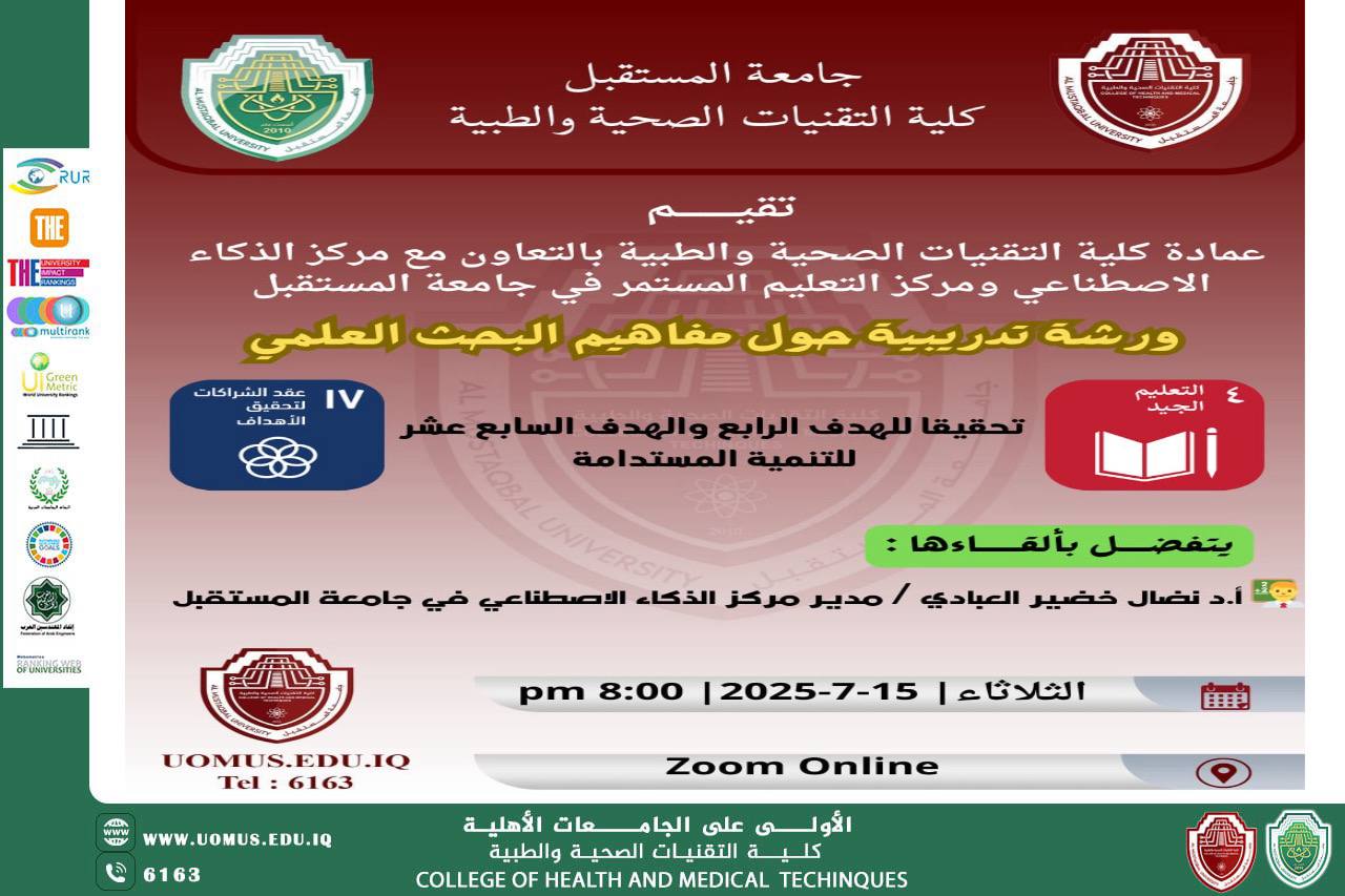 Training Workshop on Scientific Research Concepts at Mustaqbal University in Support of Quality Education and Global Partnerships