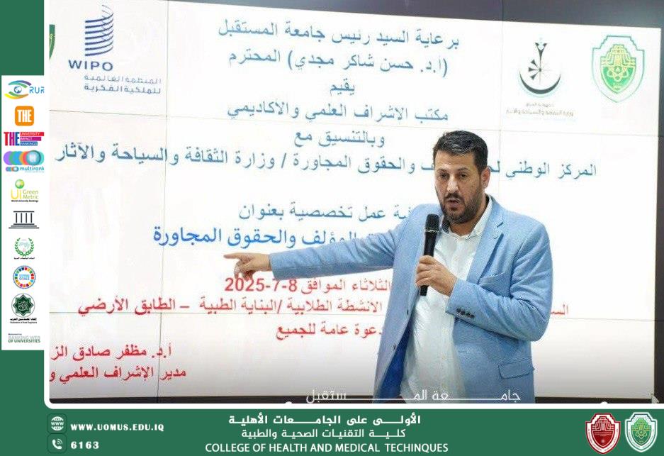 Mustaqbal University Organizes a Scientific Seminar on Registering Research as Copyright-Protected Works