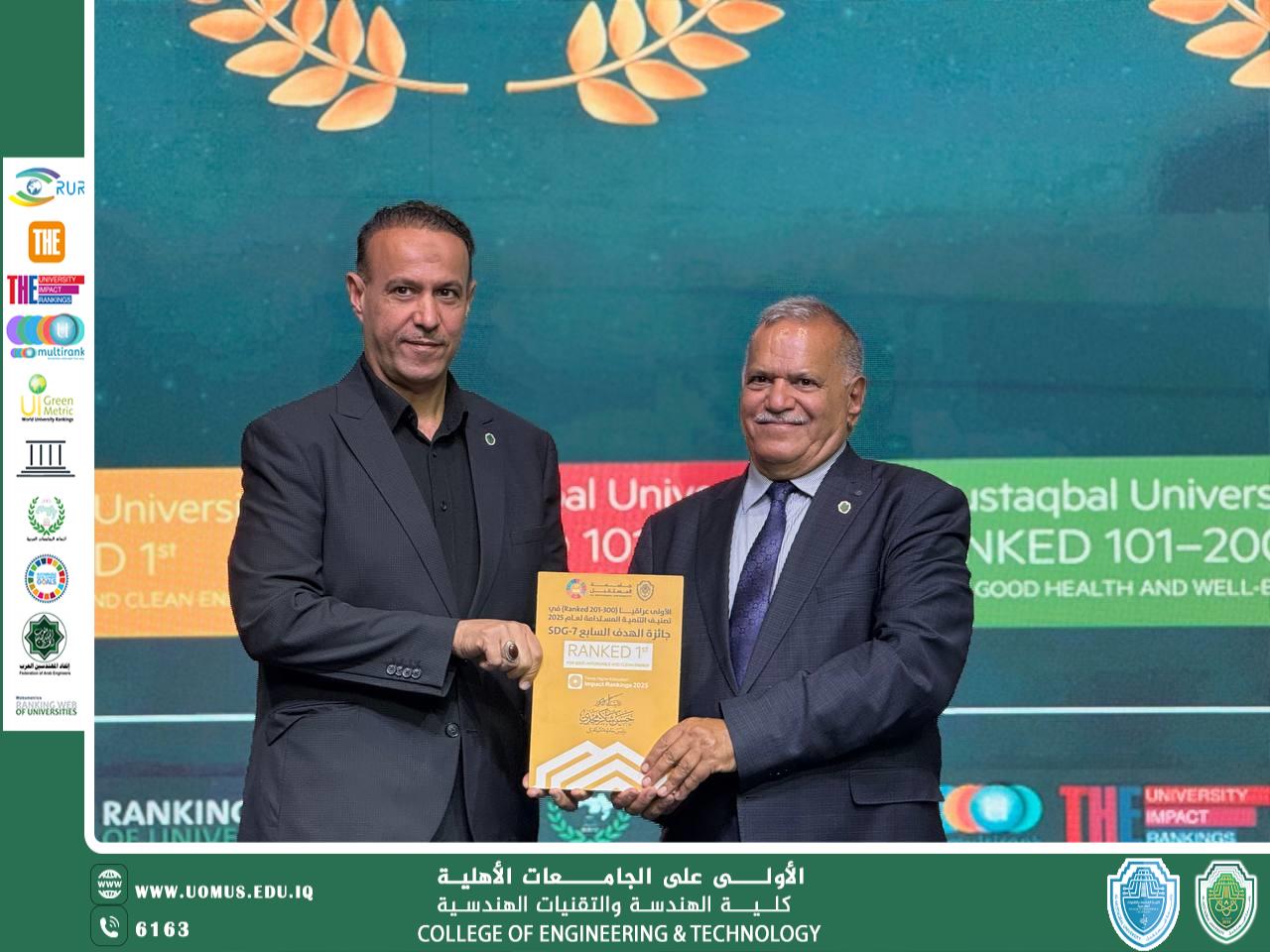 Al-Mustaqbal University Celebrates Ranking First in Iraq and Globally in Sustainability and Energy Fields