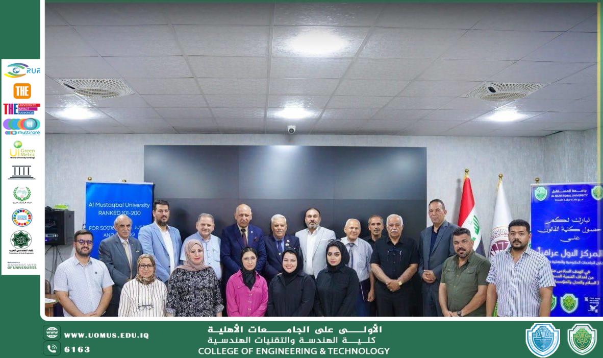 Al-Mustaqbal University Organizes a Seminar on the Legal Protection of Scientific Research in Cooperation with the Ministry of Culture
