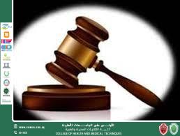 Administrative Contracts in Iraqi Law