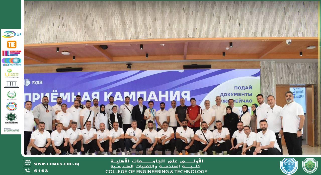 Active Participation of Al-Mustaqbal University in the International Student Leadership Development Program in the Russian Federation