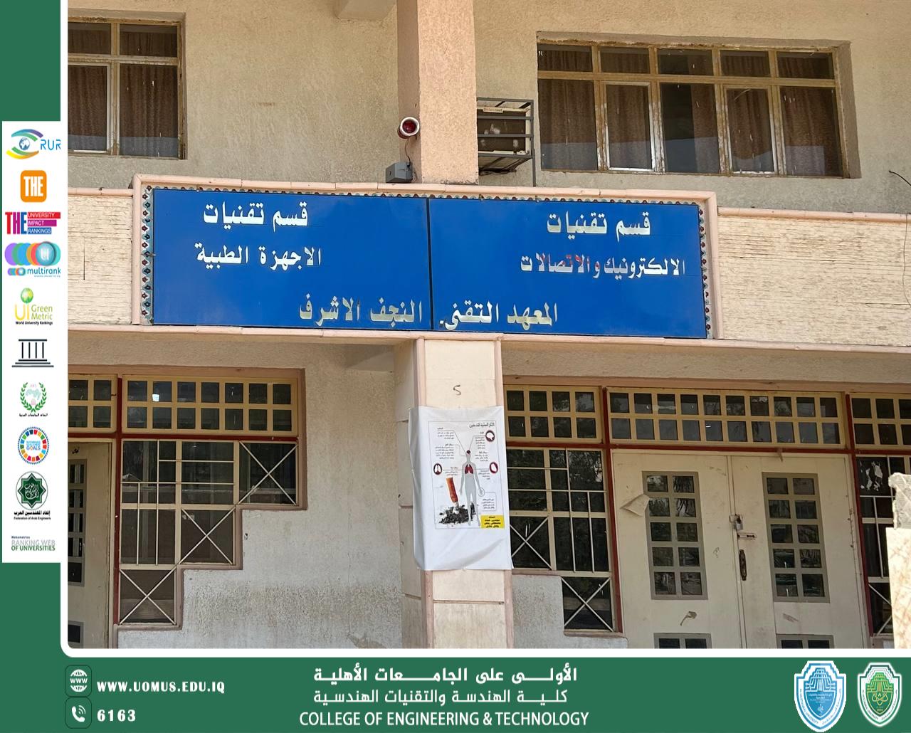كلية الهندسة والتقنيات الهندسية تختتم برنامج التدريب الصيفي في المعهد التقني/النجف
