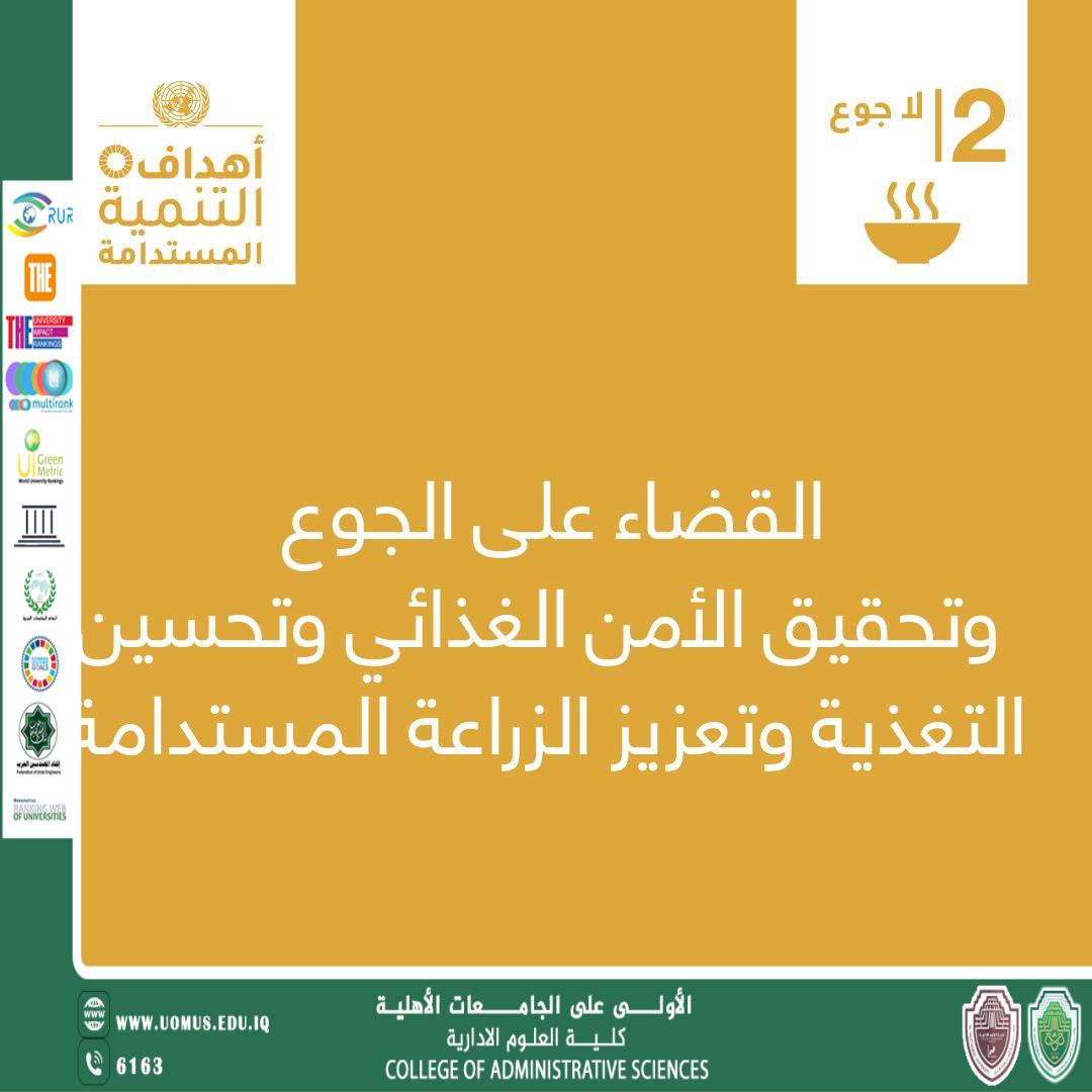 A World Without Hunger: Sustainable Development Goal 2 and the Dream of Food for All