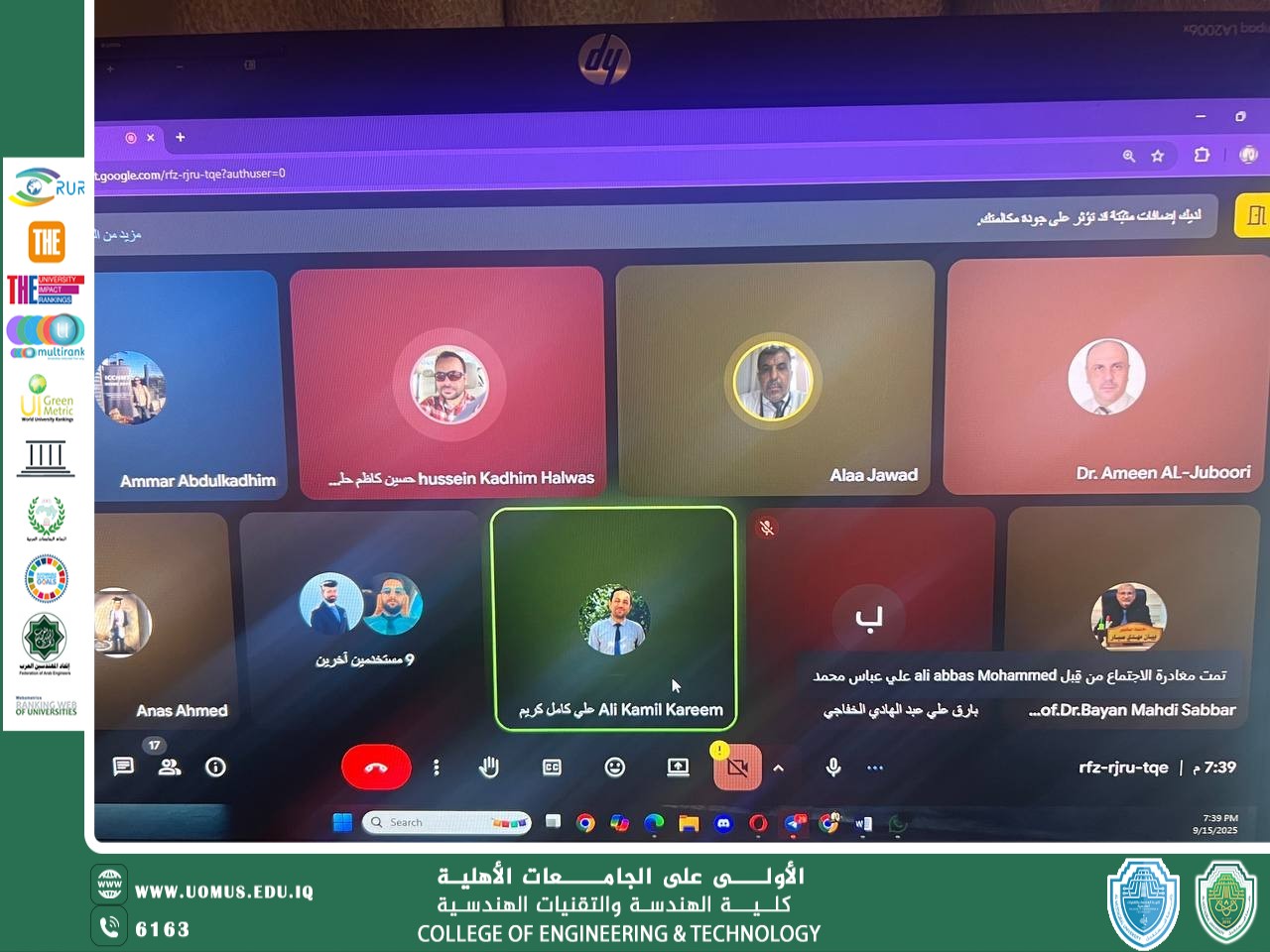 اجتماع إلكتروني لمناقشة الورش العلمية والأنشطة الأكاديمية في كلية الهندسة والتقنيات الهندسية