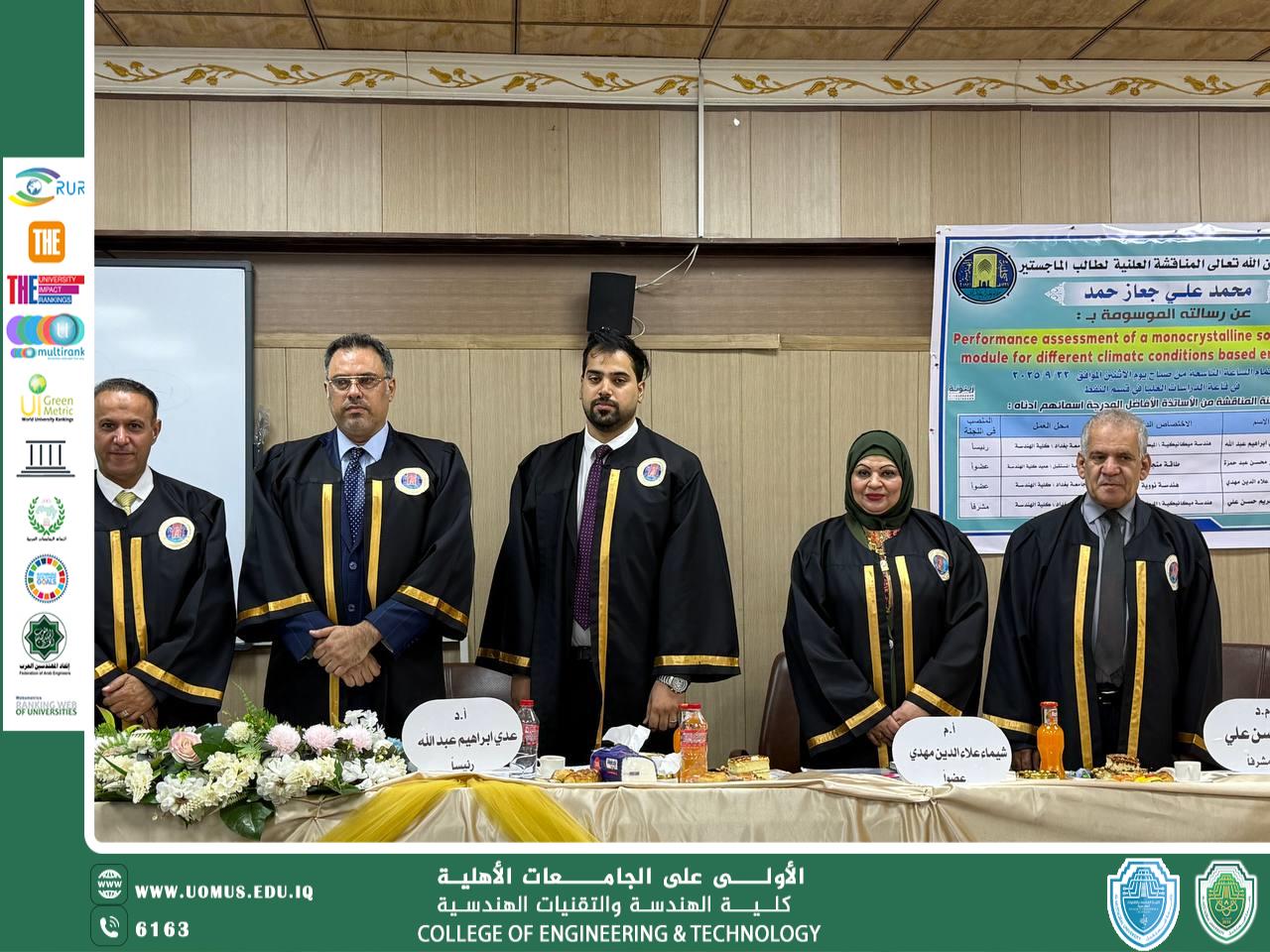 عميد كلية التقنيات الهندسية يشارك في مناقشة رسالة ماجستير بجامعة بغداد