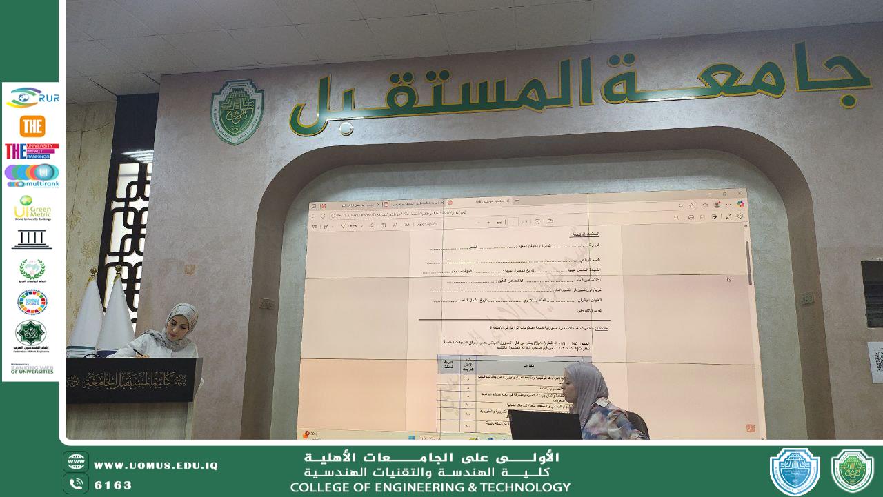 College of Engineering and Technical Engineering Organizes a Training Course on Annual Performance Evaluation Mechanisms
